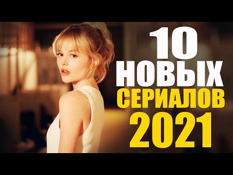 Новые зарубежные сериалы 2016 года список которые уже вышли смотреть