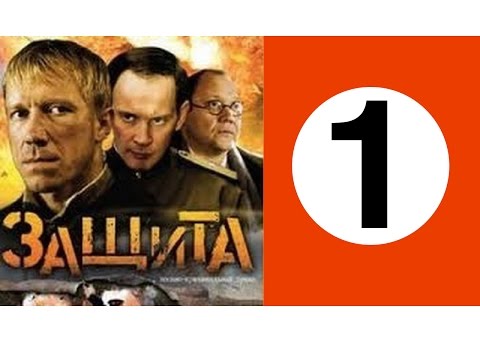 Защита красина 3 сезон смотреть онлайн все серии в хорошем качестве Защита красина 3 сезон смотреть онлайн все серии в хорошем качестве