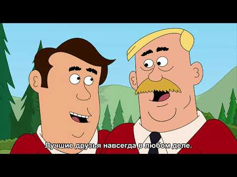 Смотреть сериал бриклберри