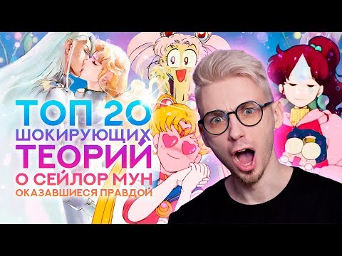 Описание серий сейлормун 3 сезон