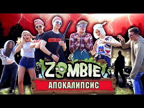 Zombies in silverlake сериал