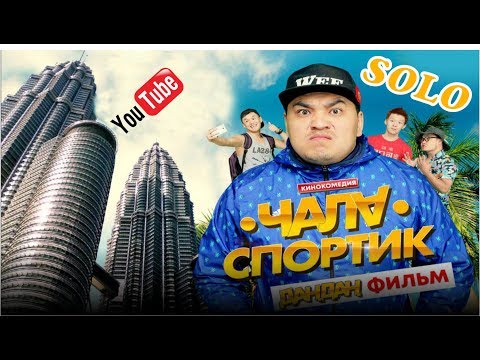 Сериал ?Рлан?ан тагдыр