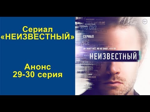 Неизвестный сериал 29 серия