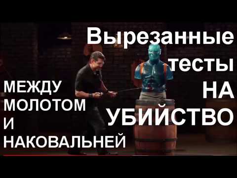 Между молотом и наковальней 4 сезон 3 серия