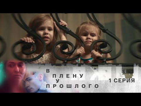 Сериал на 1 канале премьера