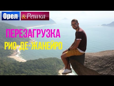 Как прекрасен этот мир бразильский сериал 2 сезон Как прекрасен этот мир бразильский сериал 2 сезон