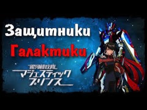 Последний рубеж защитники галактики сериал