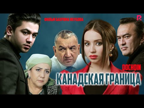 Граница сериал 2016 канада 7 серия Граница сериал 2016 канада 7 серия