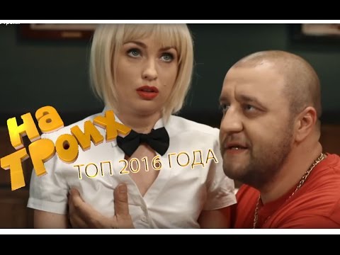 Смотреть сериал дизель шоу на троих