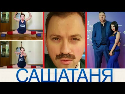 Смотреть онлайн сашатаня 6 сезон 6 серия