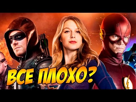 В каком порядке смотреть сериалы стрела и флеш