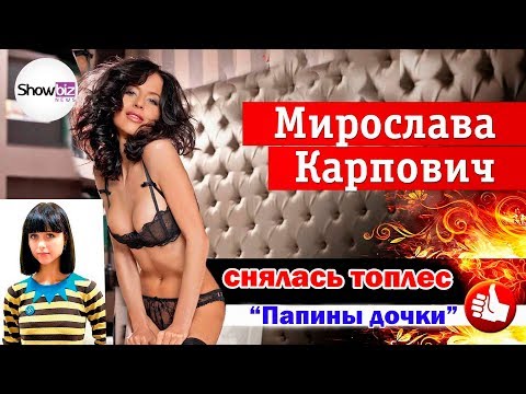 Голая дочки из сериала папины дочки