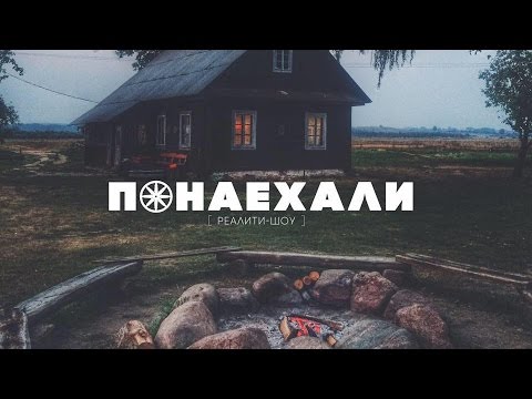 Смотреть понаехали сериал