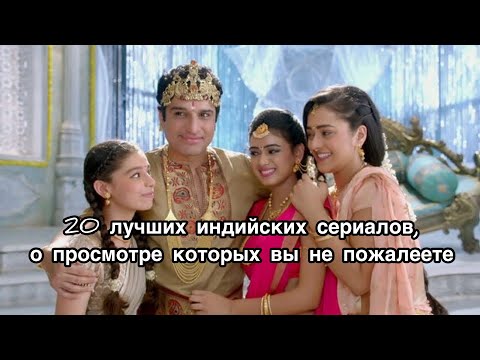 Индийский сериал это не так просто