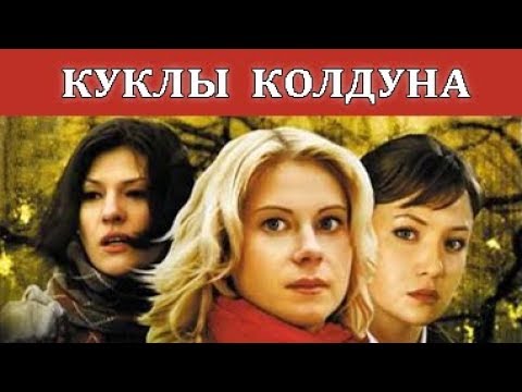 Цвет пламени 6 серия