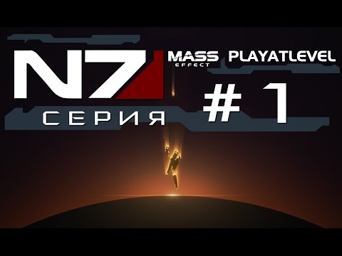 Масс эффект сериал