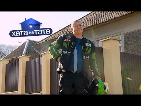 Хата на тата на смотреть онлайн все серии Хата на тата на смотреть онлайн все серии