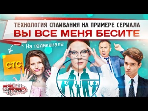 Вы все меня бесите количество серий