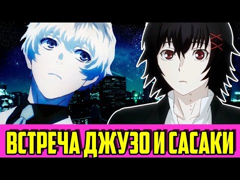 Токийский гуль 3 сезон 3 серия смотреть онлайн