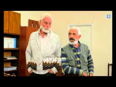 Мер гюх армянский сериал