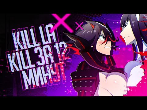 Убей или умри 4 серия игра