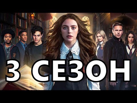 Выход серий древние 4 сезон график выхода серий