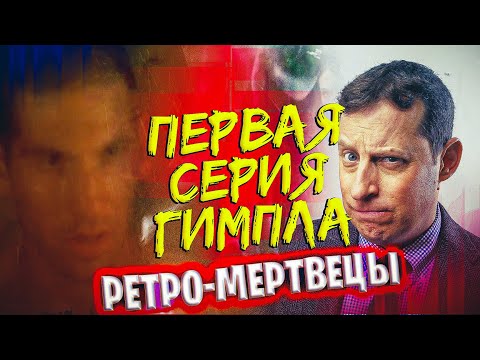Ходячие мертвецы 2 сезон 3 серия lostfilm