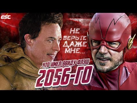 Флэш 1 сезон 1 серия смотреть онлайн в hd 720 lostfilm