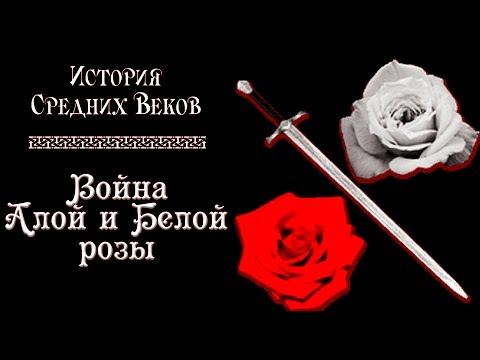 Роза красная роза белая сериал