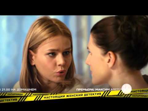 Напарницы музыка из сериала