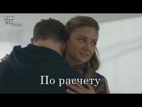 Сериал юная 4 сезон 8 серия субтитры