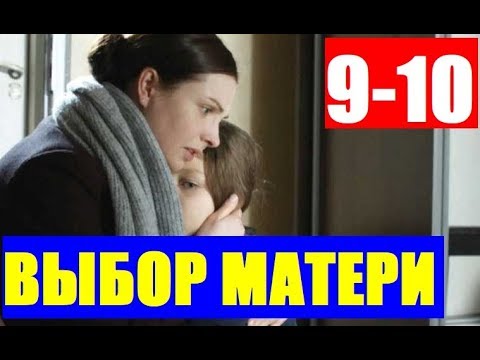 Спасение 1 сезон 10 серия дата выхода