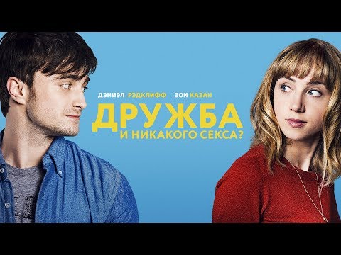 Гидонлайн друзья смотреть онлайн сериал
