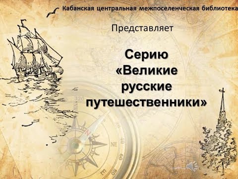 Великие путешествия серия книг