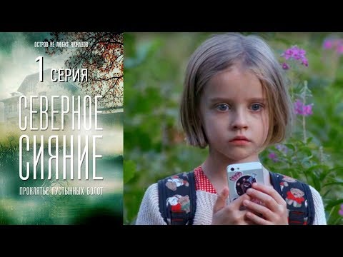 Болото 5 6 серия