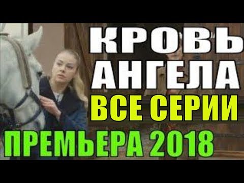 Украина новинки сериал новинки