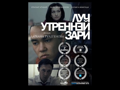 Глаза утренней зари сериал