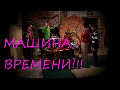 8 сезон 14 серия теория большого взрыва