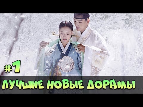 Сериалы корейские новинки 2016