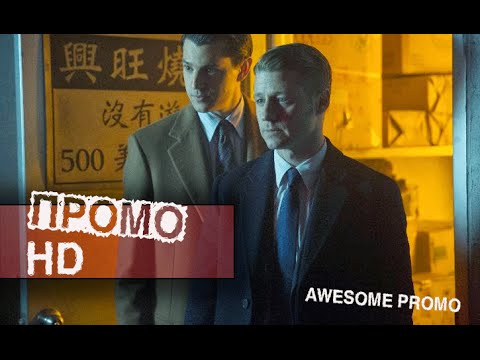 Сериал готэм 1 сезон смотреть онлайн в hd 720 качестве lostfilm