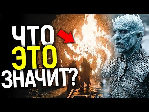 Игра престолов сериал смотреть на ютубе