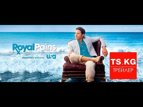 Смотреть онлайн сериал пациент всегда прав