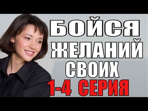 Украинский сериал мелодрама