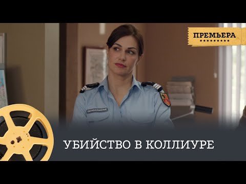 Сериал детектив раш смотреть онлайн бесплатно