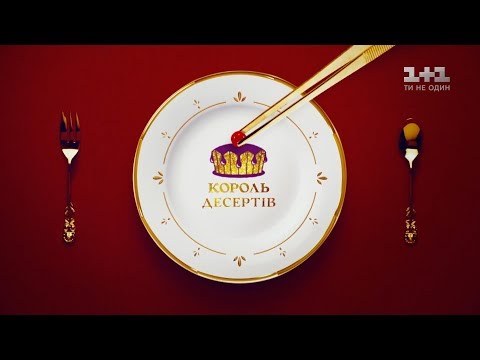 Великий пекарь сериал