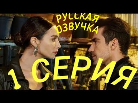 Черное и белое смотреть турецкий сериал