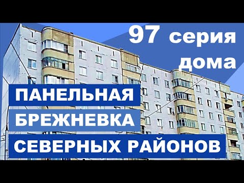 97 серия планировка 1 комнатная планировка