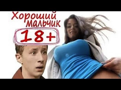 Пошлые сериалы про подростков