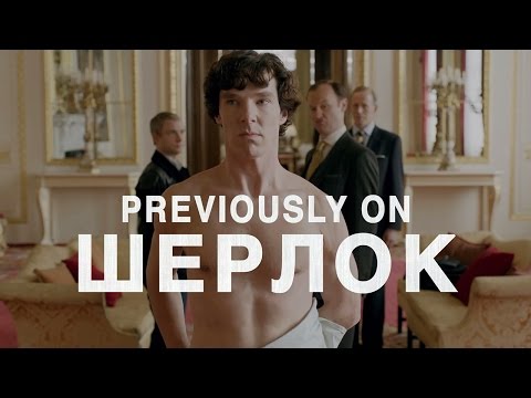 Шерлок холмс сериал кинопоиск
