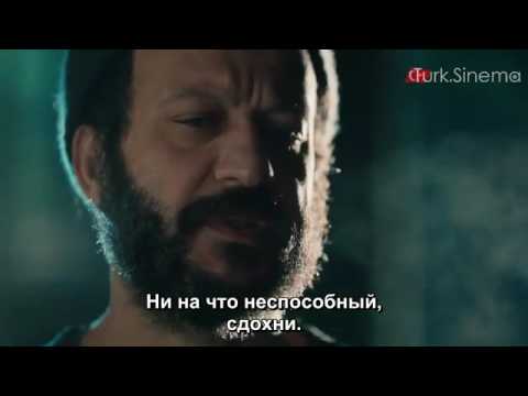 Внутри турецкий сериал с субтитрами